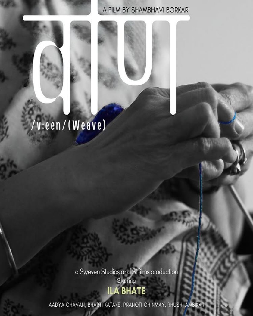 Veen — short film